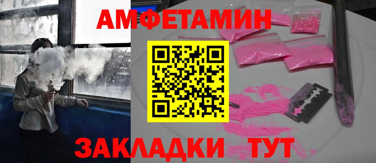 Амфетамин 98% Калуга