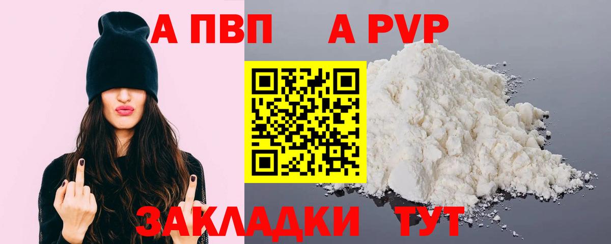 Калуга  А ПВП СК КРИС  Альфа ПВП  Вход с VPN  A-PVP Соль 