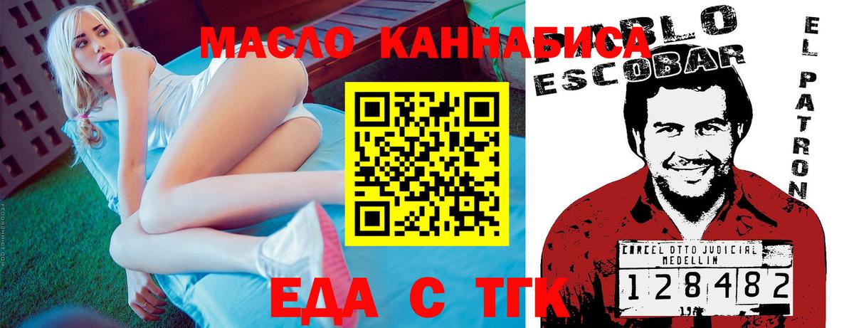Калуга  Печенье с ТГК марихуана  Вход с VPN 