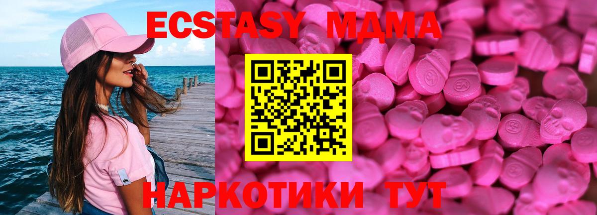 Ecstasy 280 MDMA  ЭКСТАЗИ 250 мг  закладки  Калуга  Вход с VPN 