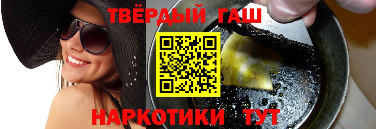 ГАШ гашик Калуга