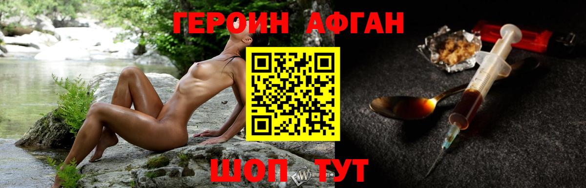 Героин гречка Калуга