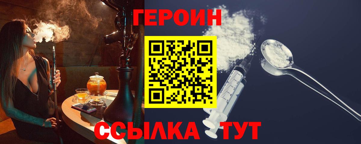 Калуга  ГЕРОИН гречка  Вход с VPN 