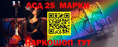 MESCALINE Ачхой-Мартан