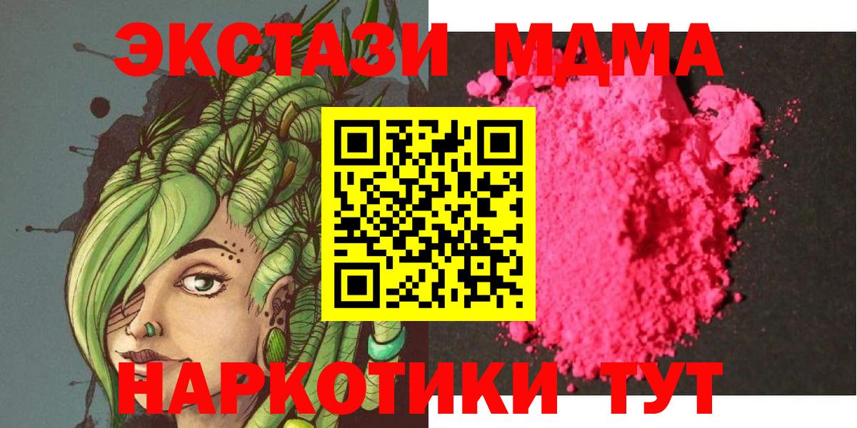 MDMA Molly  Вход с VPN  Калуга 