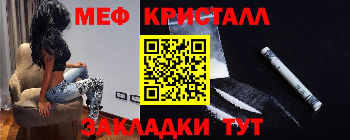 Меф mephedrone  Меф VHQ  Меф  Вход с VPN  Мефедрон  Калуга 
