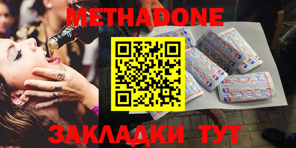 площадка как зайти  МЕТАДОН белоснежный  Вход с VPN  МЕТАДОН белоснежный  Калуга 