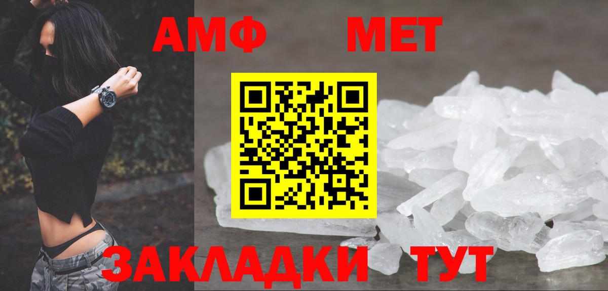 МЕТАМФЕТАМИН мет Калуга