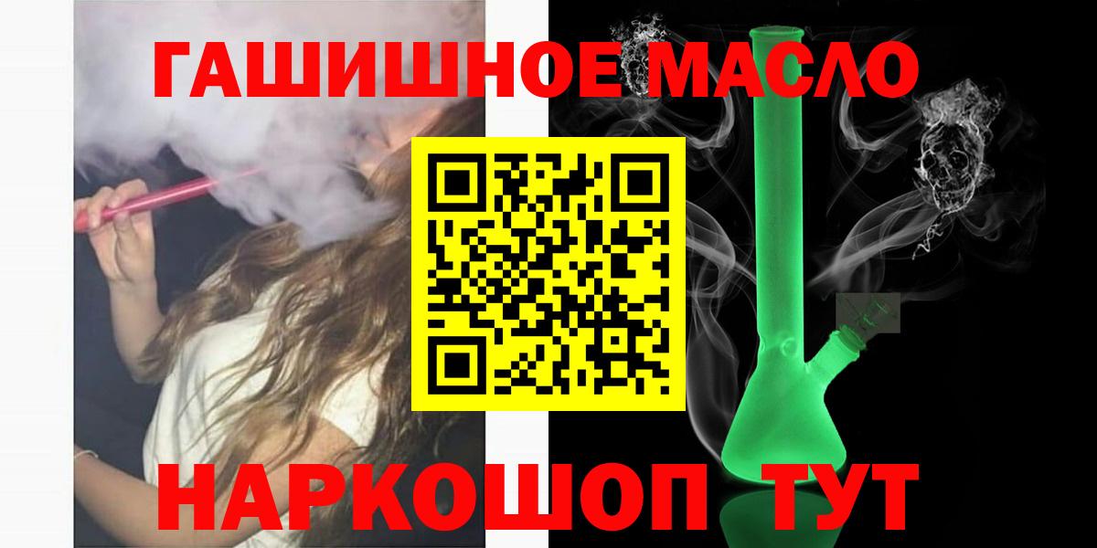 Дистиллят ТГК гашишное масло Калуга