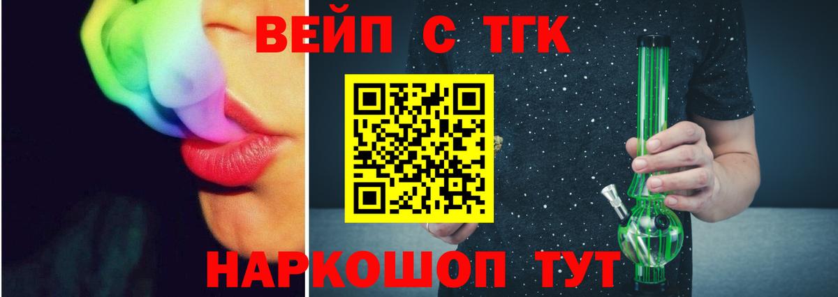 Калуга  ТГК THC oil  Вход с VPN  ТГК концентрат 